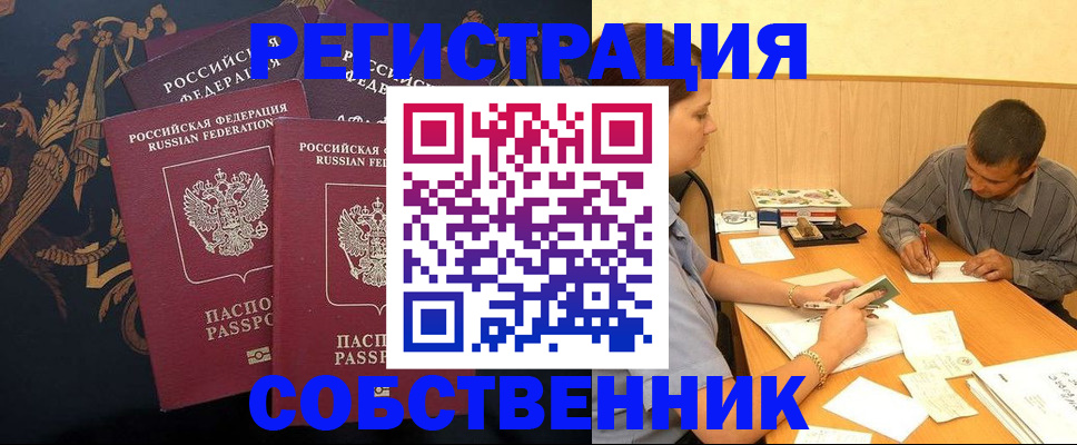 прописка поиск в Данкове