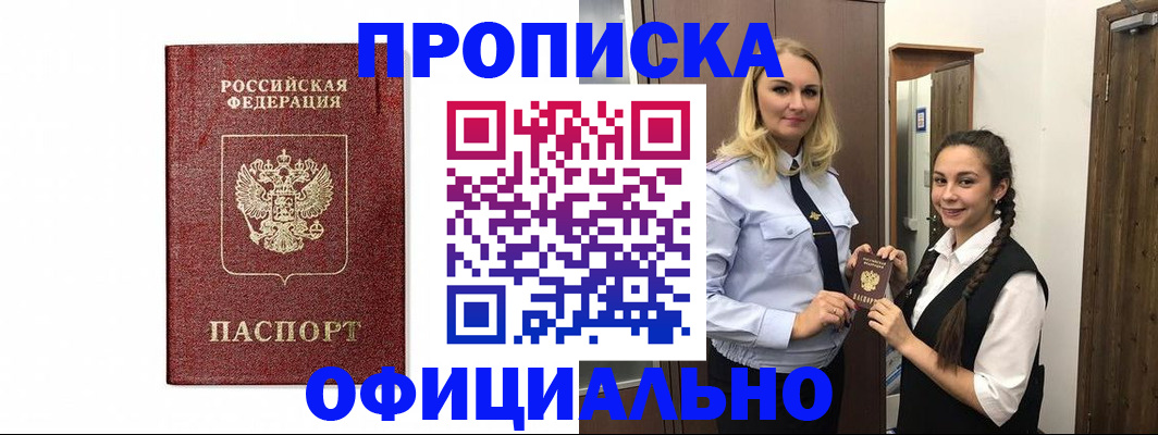 временная регистрация надежно в Данкове