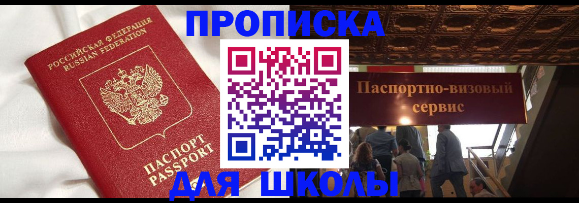 прописка в квартире в Данкове